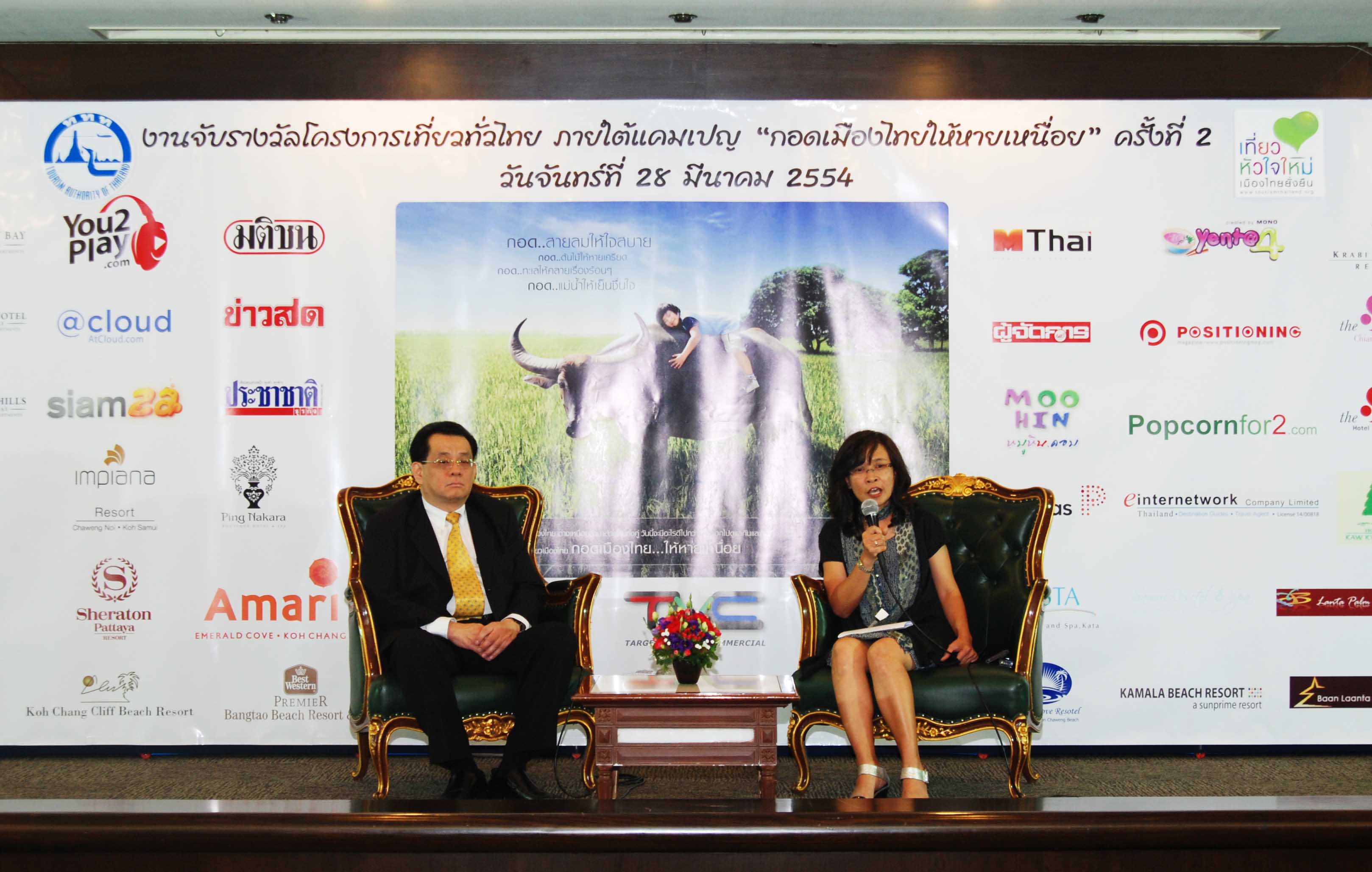 ททท. จับรางวัลผู้โชคดีจากโครงการเที่ยวทั่วไทย ภายใต้แคมเปญ กอดเมืองไทยให้หายเหนื่อย